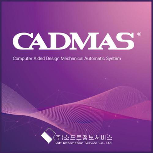 CADMAS 캐드마스 응용소프트웨어