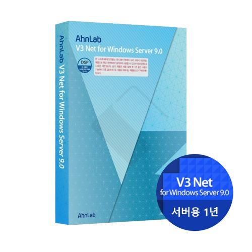 안랩 V3 Net for Windows Server 9.0 윈도우 서버 기업용 DSP 1년사용